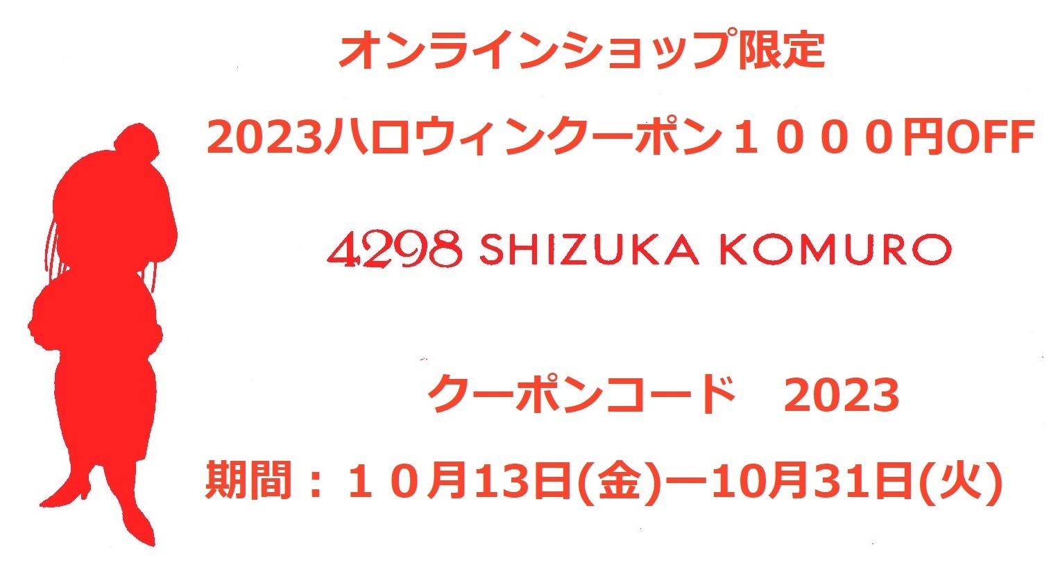 ファッション通販の4298 SHIZUKA KOMURO │ 4298シヅカコムロ 公式通販 